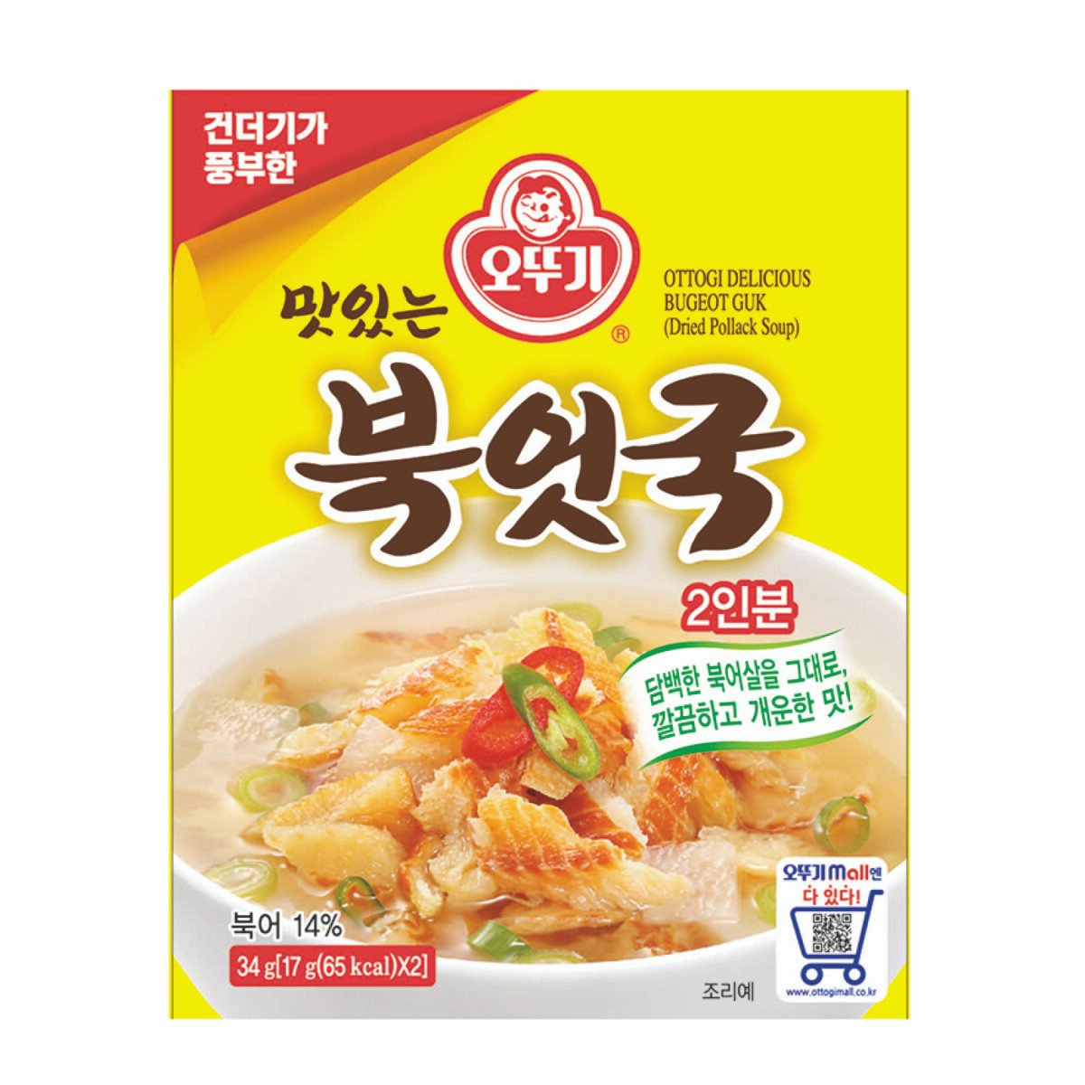 Bugeoguk - Dried Pollock Soup - Ottogi - 34g