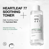 ANUA HEARTLEAF Toner_2